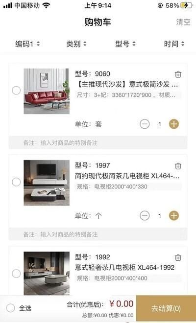 精家居网下载,精家居,家具app,购物app