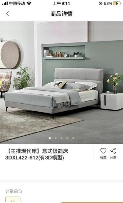 精家居网下载,精家居,家具app,购物app