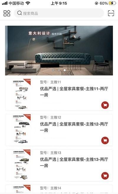 精家居网下载,精家居,家具app,购物app