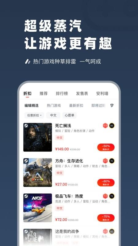 超级蒸汽app下载,超级蒸汽,游戏盒子