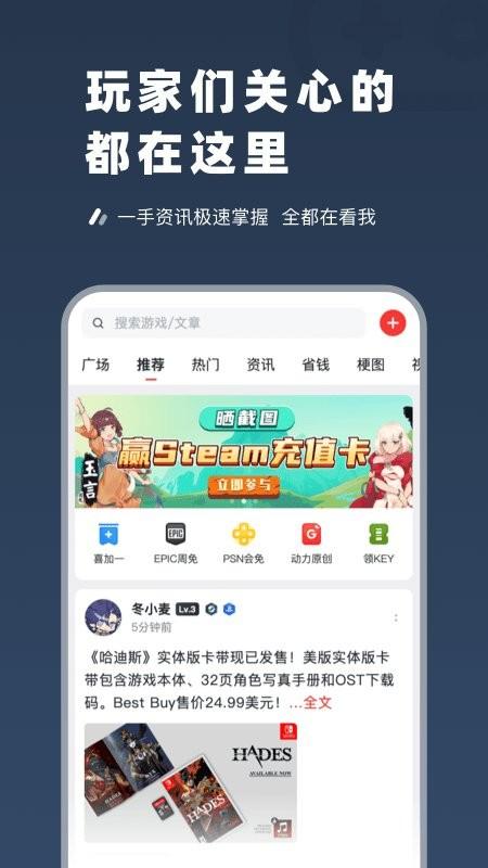 超级蒸汽app下载,超级蒸汽,游戏盒子