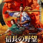 信长之野望:大志中文补丁