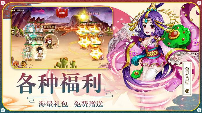 挂机封神传游戏(暂未上线),挂机封神传,仙侠游戏