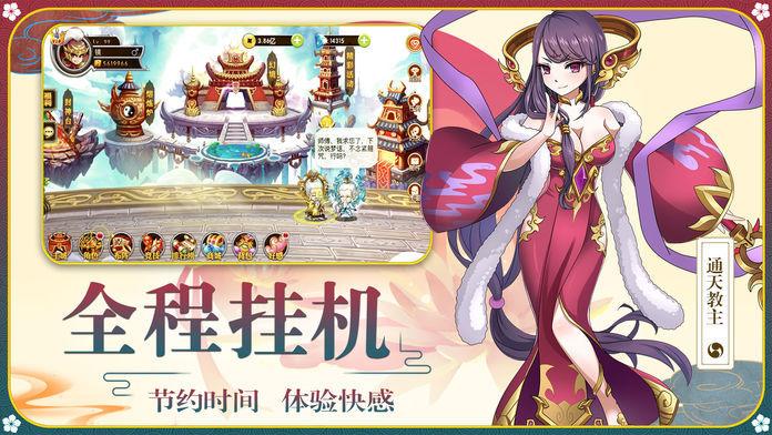 挂机封神传游戏(暂未上线),挂机封神传,仙侠游戏