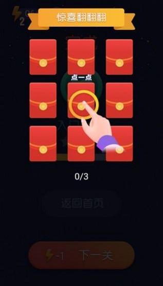 找茬特开心新版(暂未上线),找茬特开心,找茬游戏,趣味游戏