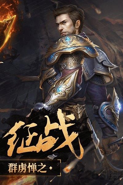 果盘神鬼传奇bt版下载,魔幻手游,果盘手游,神鬼传奇