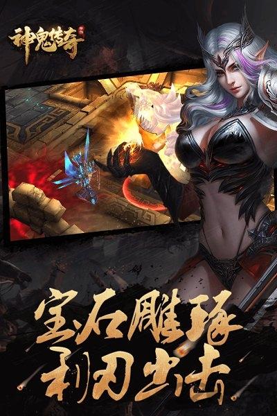 果盘神鬼传奇bt版下载,魔幻手游,果盘手游,神鬼传奇