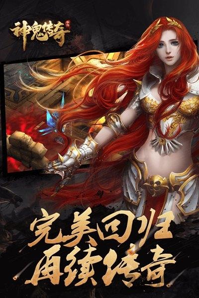 果盘神鬼传奇bt版下载,魔幻手游,果盘手游,神鬼传奇