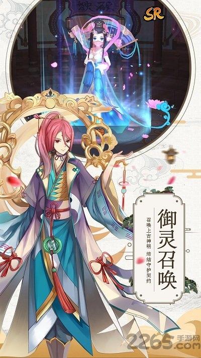 九州异闻录华为版下载,九州异闻录,仙侠手游,回合制手游