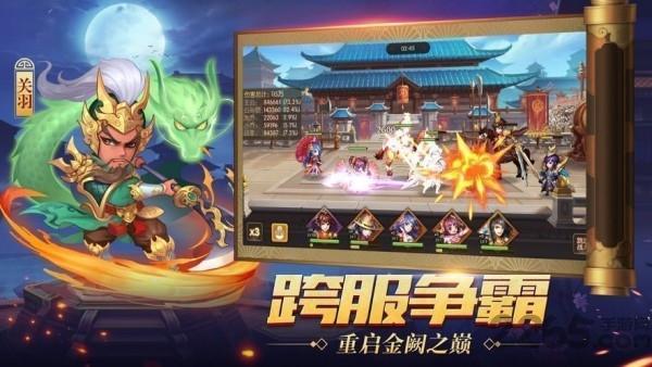 真放置三国红包版游戏下载,真放置三国,三国手游,战争手游