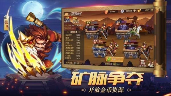 真放置三国红包版游戏下载,真放置三国,三国手游,战争手游