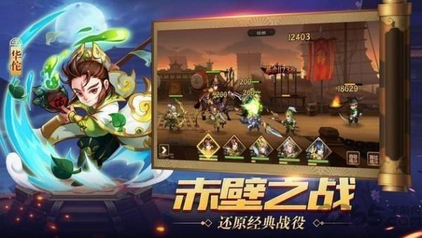 真放置三国红包版游戏下载,真放置三国,三国手游,战争手游