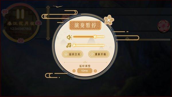 筝鸣最新版(暂未上线),筝鸣,音乐游戏,节奏游戏