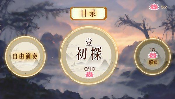 筝鸣最新版(暂未上线),筝鸣,音乐游戏,节奏游戏