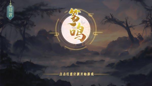 筝鸣最新版(暂未上线),筝鸣,音乐游戏,节奏游戏