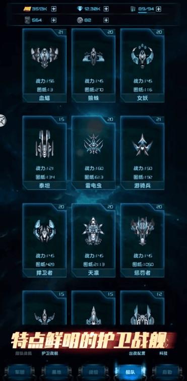 群星战争手游(暂未上线),群星战争,科幻手游,战争手游