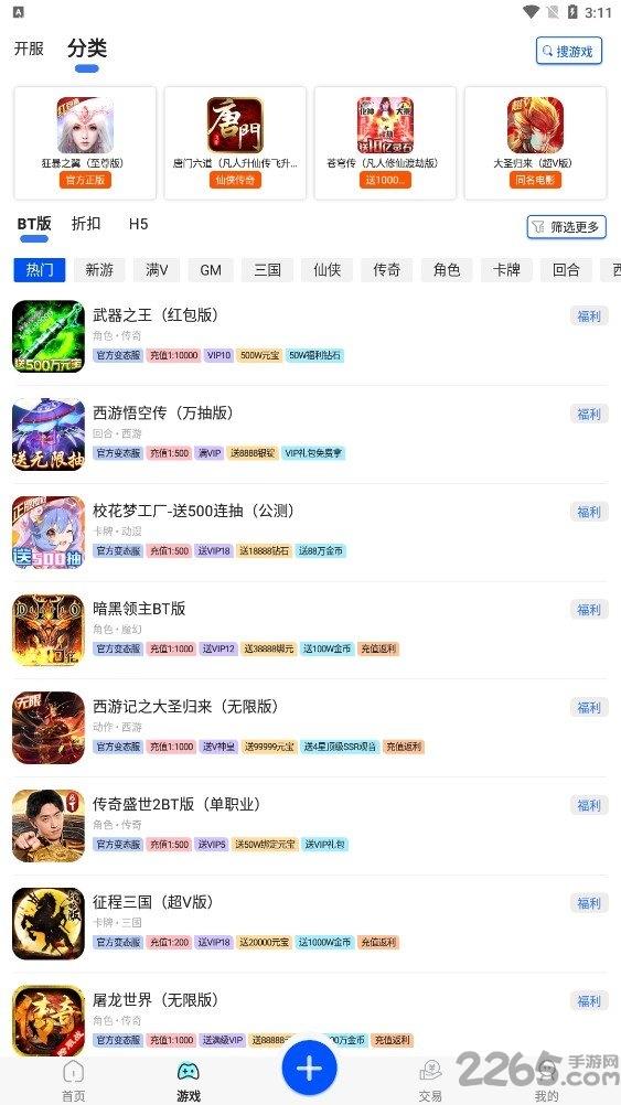 头号游乐场app下载,头号游乐场,游戏盒子