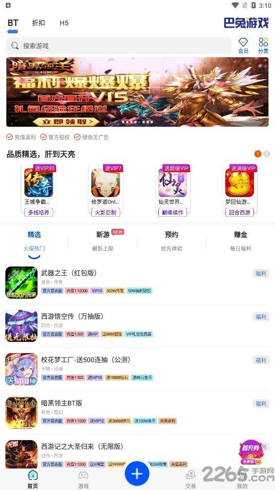 头号游乐场app下载,头号游乐场,游戏盒子