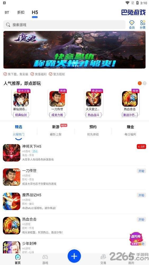 头号游乐场app下载,头号游乐场,游戏盒子