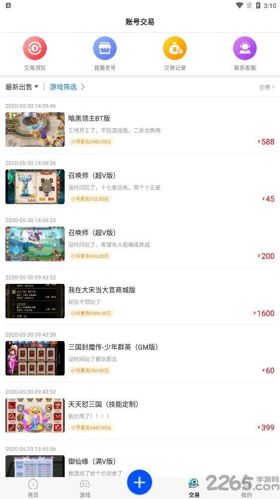 头号游乐场app下载,头号游乐场,游戏盒子