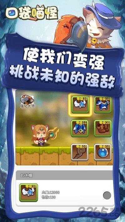 口袋喵喵腾讯版下载,q版手游,动作手游,腾讯手游,口袋喵喵