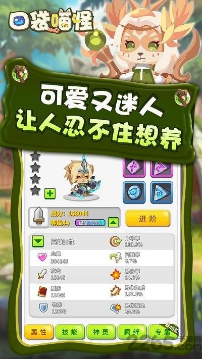 口袋喵喵腾讯版下载,q版手游,动作手游,腾讯手游,口袋喵喵