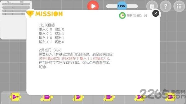 与门测试版下载,与门,闯关游戏,趣味游戏