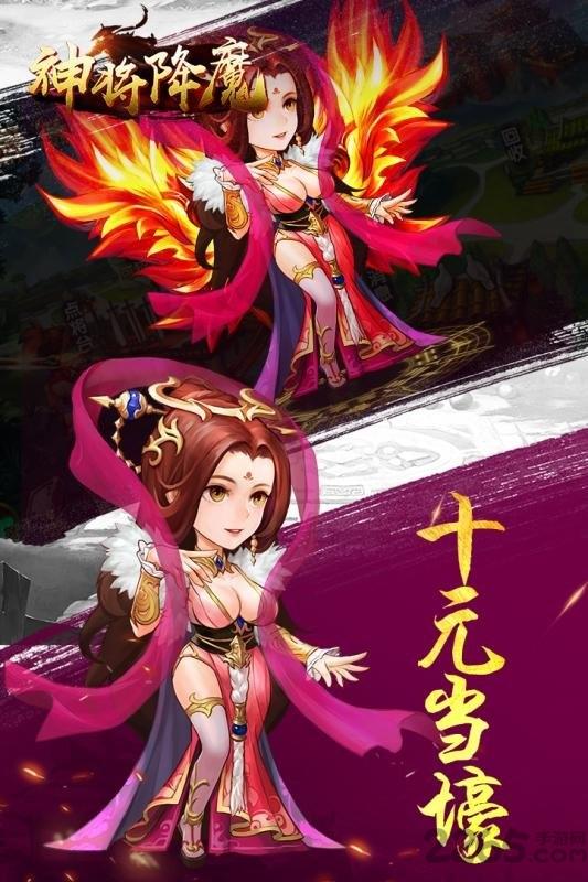 果盘神将降魔bt版下载,三国手游,对战手游,果盘手游,神将降魔