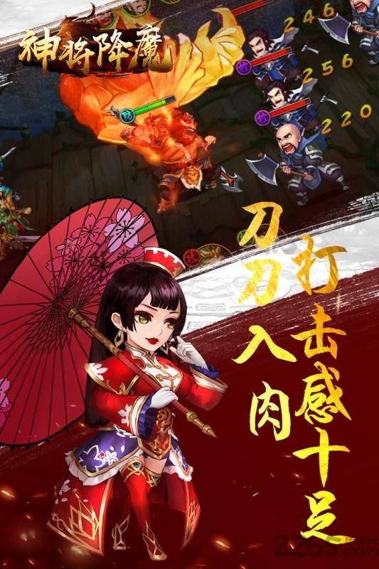 果盘神将降魔bt版下载,三国手游,对战手游,果盘手游,神将降魔