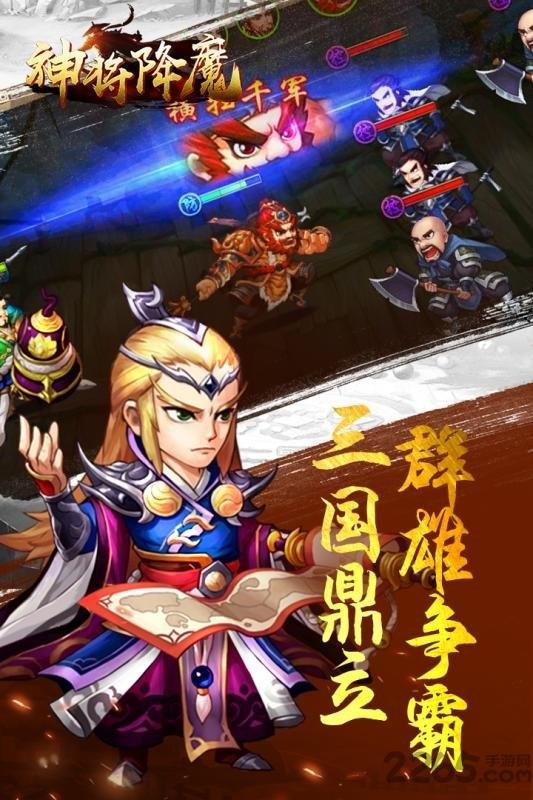 果盘神将降魔bt版下载,三国手游,对战手游,果盘手游,神将降魔