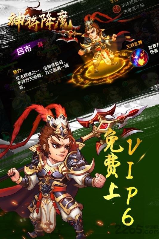 果盘神将降魔bt版下载,三国手游,对战手游,果盘手游,神将降魔