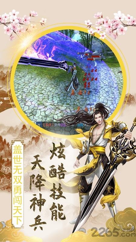 果盘傲笑江湖ol手游下载,傲笑江湖ol,玄幻手游,果盘手游