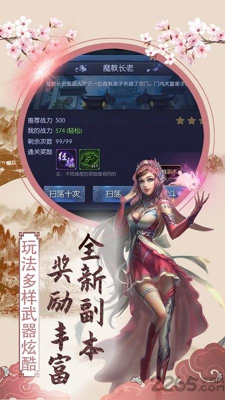 果盘傲笑江湖ol手游下载,傲笑江湖ol,玄幻手游,果盘手游