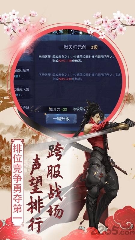 果盘傲笑江湖ol手游下载,傲笑江湖ol,玄幻手游,果盘手游