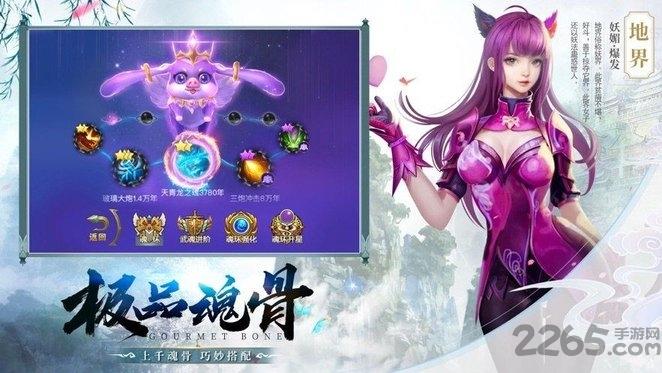 异界天魔手游(暂未上线),异界天魔,玄幻手游,东方手游
