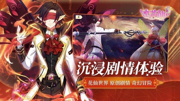 小花仙手游内测版下载,小花仙,换装手游,养成手游