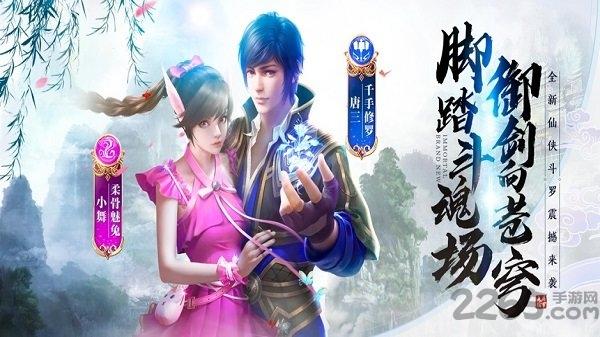 神界斗罗官方版(暂未上线),神界斗罗,玄幻手游,仙侠手游