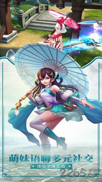 奇侠幻旅手游官方版下载,奇侠幻旅,修仙手游,仙侠手游
