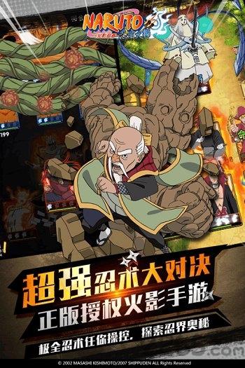 火影忍者忍者大师360版本下载,火影忍者忍者大师,忍者手游,卡牌手游,360手游