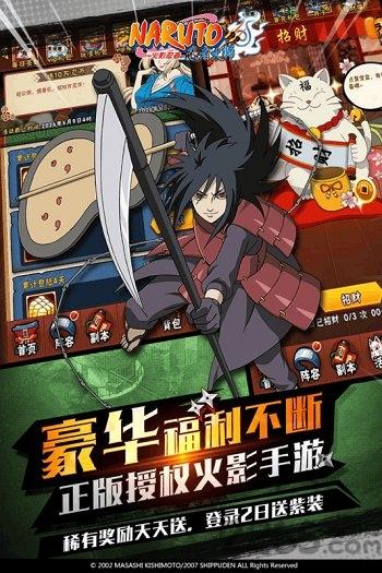 火影忍者忍者大师360版本下载,火影忍者忍者大师,忍者手游,卡牌手游,360手游