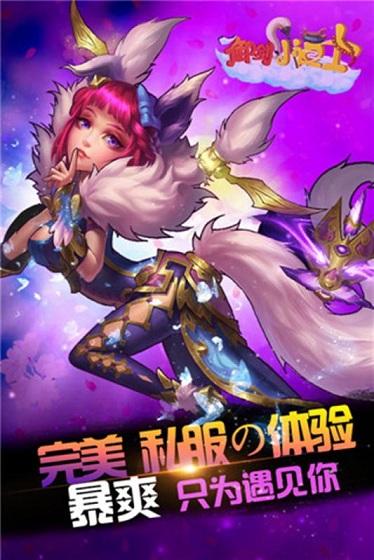 御剑小道士官方版下载,御剑小道士,角色扮演,Q版游戏,仙侠游戏