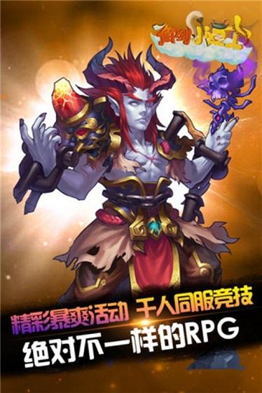 御剑小道士官方版下载,御剑小道士,角色扮演,Q版游戏,仙侠游戏