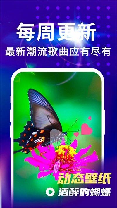 来电视频铃声app下载,来电视频铃声,来电秀app