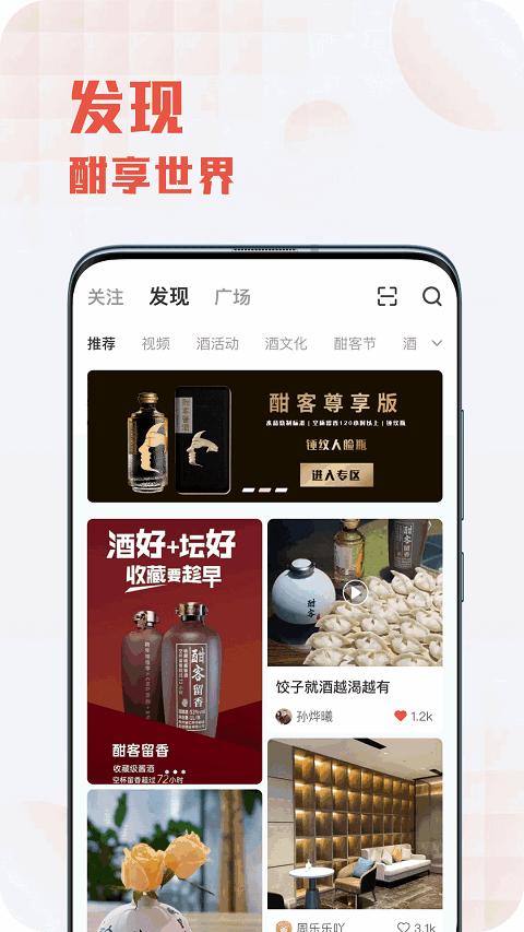 酣享平台下载,酣享,白酒app,酒业app