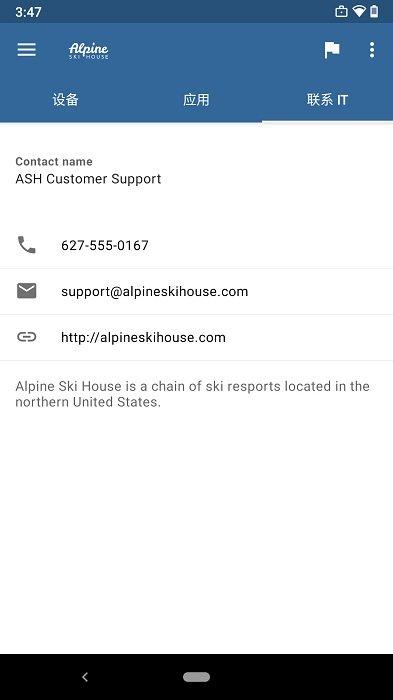 intune公司门户(Company Portal)下载,intune,办公app,微软app