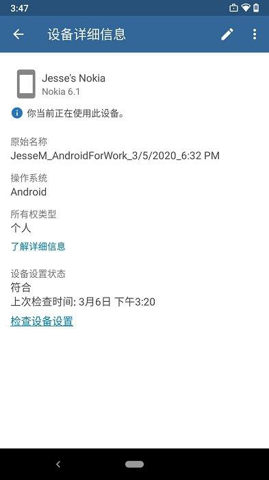intune公司门户(Company Portal)下载,intune,办公app,微软app