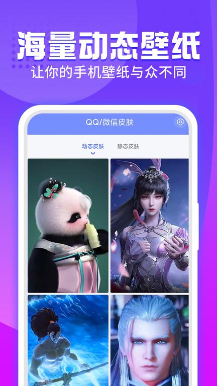 哈屏app(更名为主题透明壁纸)下载,哈屏,美化app,壁纸app