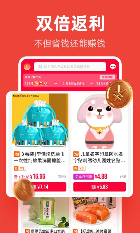 爱你省天猫超市官方版下载,爱你省,购物app,商城app