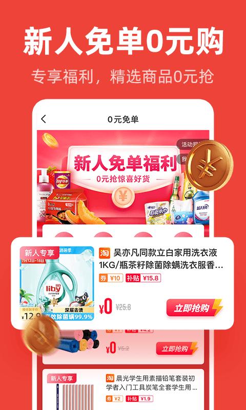 爱你省天猫超市官方版下载,爱你省,购物app,商城app