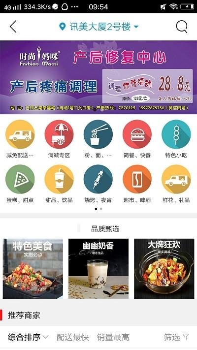 乐享丹城app下载,乐享丹城,购物app